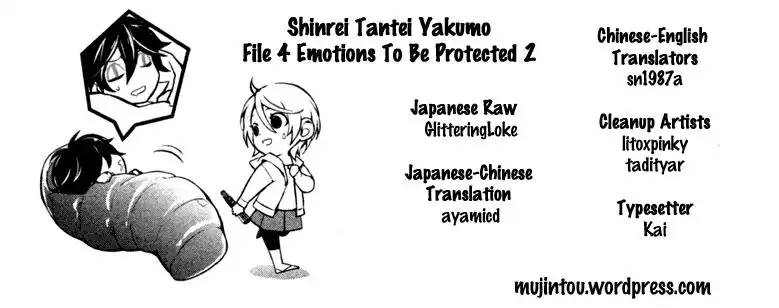 Shinrei Tantei Yakumo Chapter 27 4